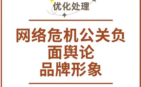 公司品牌在抖音上出现负面信息，我们该如何处理？ 知乎