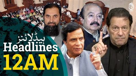 Pti Called All Members To Punjab Assembly Punjab Assembly Cannot Be