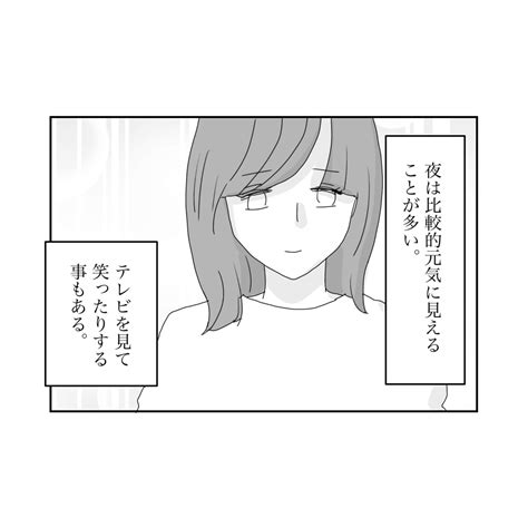 娘がアレになりました。94 │ 麗子のブログ