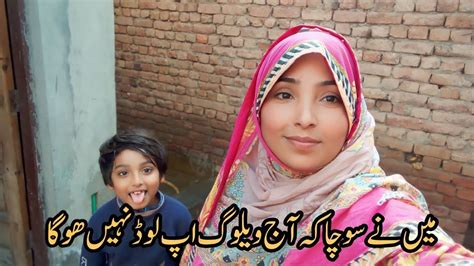 Mainy Socha Ke Aj Vlog Upload Nahi Hoga Huma Jafri Vlog Daily Life