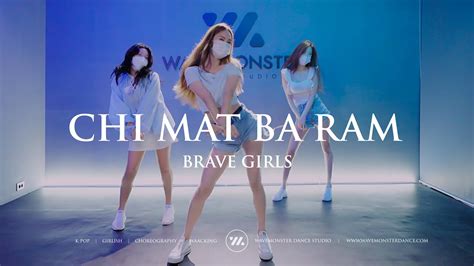 WAVEMONSTER Brave Girls 브레이브걸스 Chi Mat Ba Ram 치맛바람 Dance cover