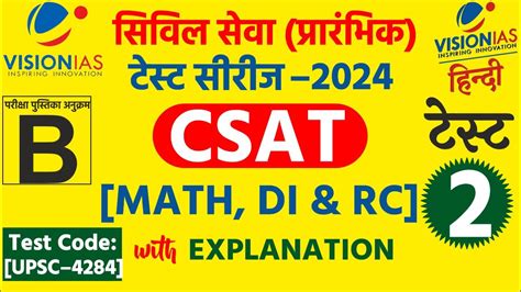 Vision Ias Upsc Prelims Test Series Csat Paper Upsc Prelims