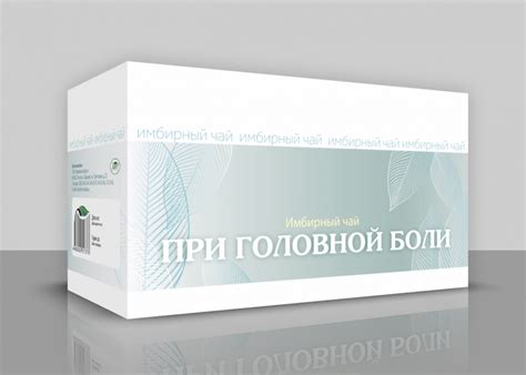 Компания ХОРСТ - ИМБИРНЫЙ ЧАЙ "При головной боли"