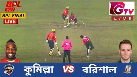 Live BPL FINAL 2024 Comilla Victorians Vs Fortune Barishal CV Vs