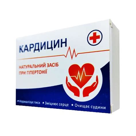 Капсули від гіпертонії Кардицин: ціна, купити в Києві | Фіто-аптека Wialex