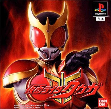 Kamen Rider Kuuga[import Japonais] Amazon Fr Jeux Vidéo