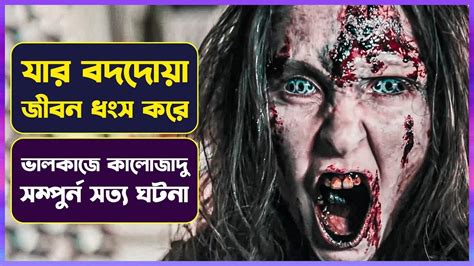 Alem I Cin Movie Explained In Bangla