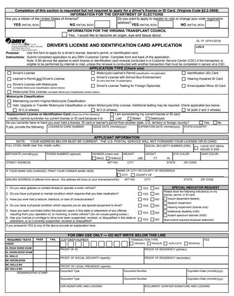 Virginia Driver License Renewal