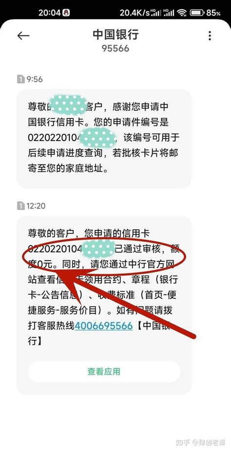 爆料！两大银行信用卡放水，查询20次成功秒批！关键曲线提额！ 知乎