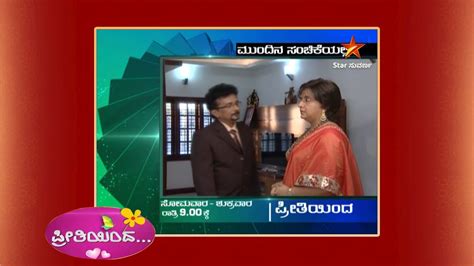 Preethiyinda Mundina Sachike Star Suvarna YouTube