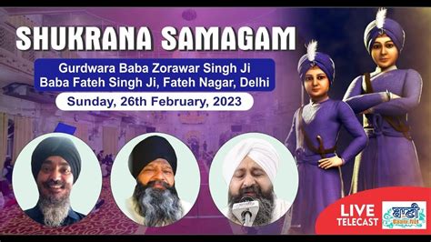 Live Shukrana Samagam Gurdwara Chote Sahibzaade Fateh Nagar Delhi