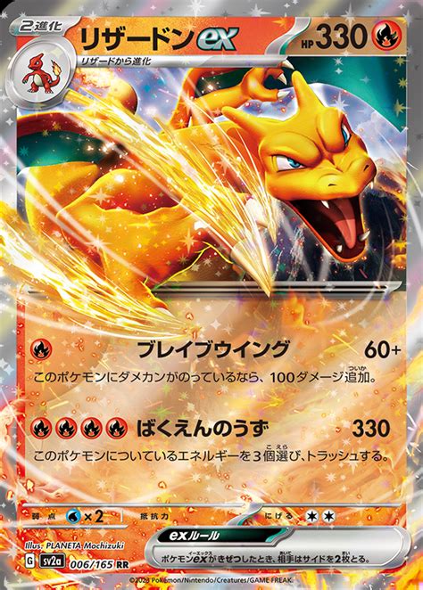 Mazzi Pokémon Charizard ex Blastoise ex Venusaur ex in uscita