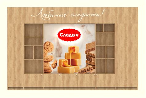 Слодыч "ТЦ Столица"
