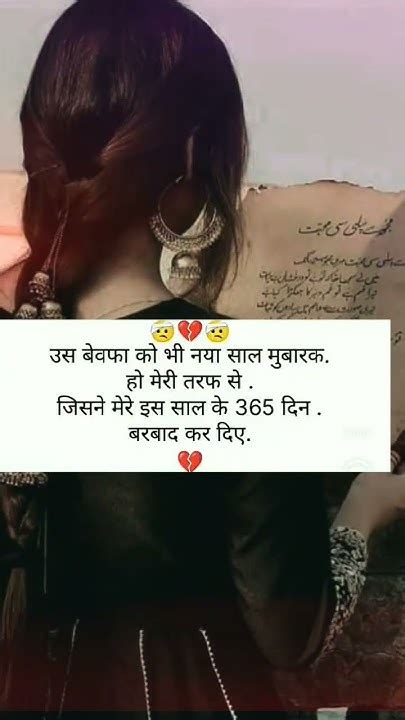 उस बेवफा को भी मुबारक 🥀💯😔 Love Loveqoutes Poetry Emotional Quotes Sad New Shayari