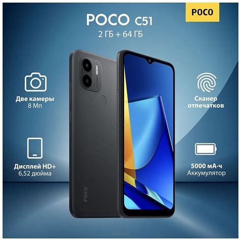 Xiaomi Poco C51 264gb смартфон купить в Минске цены