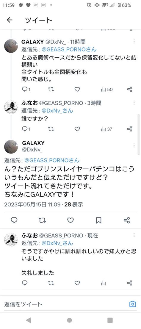 ふなお On Twitter いきなりタメ語の人とかはだいたいこういう対応になる