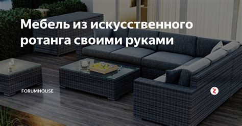 Плетеный стул из ротанга своими руками - 80 фото