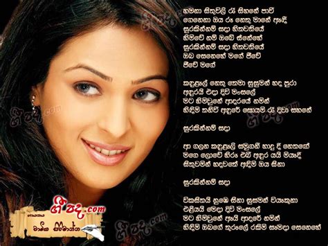 Hithawathiye Chamika Sirimanna Sinhala Song Lyrics English Song