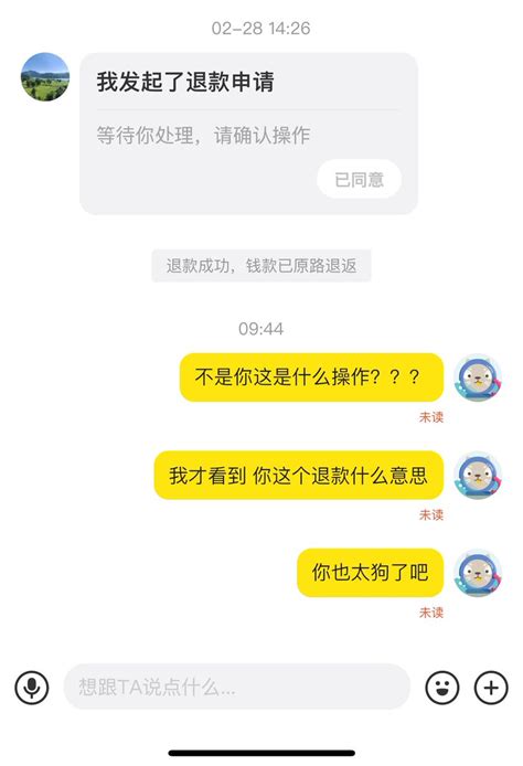 不是，闲鱼这是什么 Bug ？两年前卖了一个扩展坞，线下成交的。平时因为闲鱼垃圾推送太多把推送关掉了，结果今天不小心看到这狗 B 退款了，而且