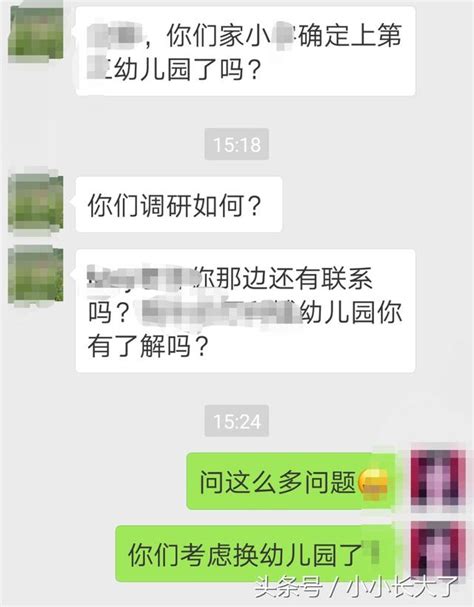 親子成長：孩子在幼兒園被懲罰，媽媽也被園長訓斥，除了換幼兒園，媽媽還能怎麼保護你？ 每日頭條