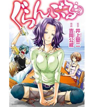 Grand Blue Vol 2 ISBN 9784063880182