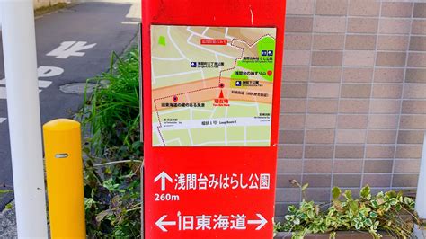 見晴らしのいい高台から横浜を一望しよう 天王町「浅間台みはらし公園」 相鉄線に乗ろう‼