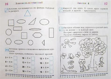 Математика дошкольникам 6 7 лет занятие – Telegraph