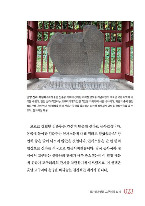 알라딘 벌거벗은 한국사 권력편