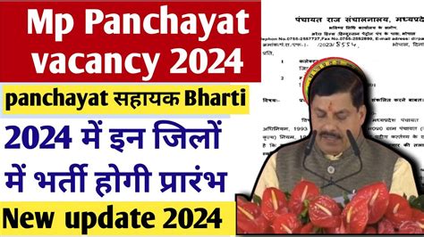 Mp Rojgar Sahayak Vacancy Mp Panchayat Sachiv Bharti Mp