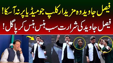 Fasial Javed Beautiful Moment With Imran Khan During Jalsa Youtube