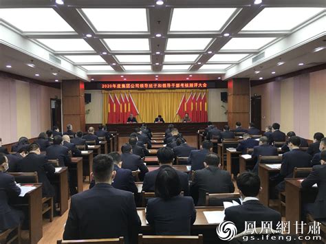 改革路上华丽转身 甘肃城乡发展集团对标一流创新业凤凰网甘肃凤凰网