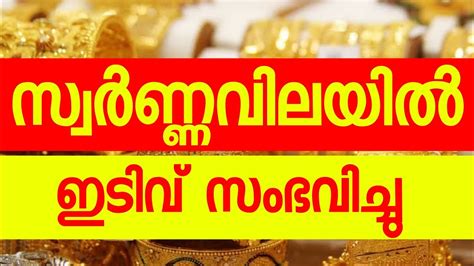 Today Goldrate ഇന്നത്തെ സ്വർണ്ണ വില 5 10 2020 Kerala Gold Price Today Kerala Gold Rate Today