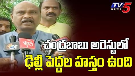 TDP Leader Ayyanna Patrudu Shocking Facts Reveals Chandrababu Arrest