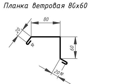 Ветровая планка 2000x80x60 - Кровля-Маркет