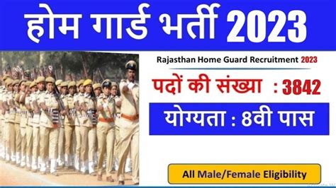 Rajasthan Home Guard Vacancy 2023 3842 Post Apply Online