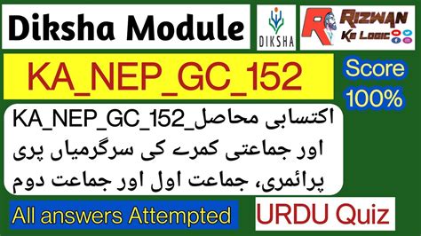 Ka Nep Gc Quiz Answers In Urdu Youtube