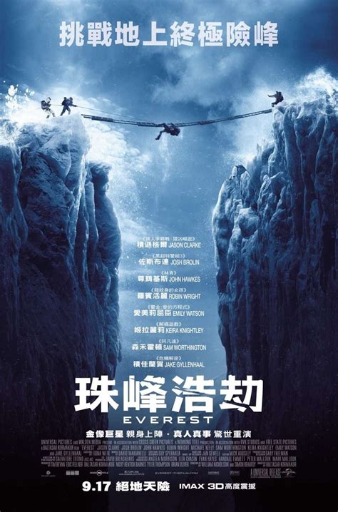 Everest (2015) - Posters — The Movie Database (TMDb)