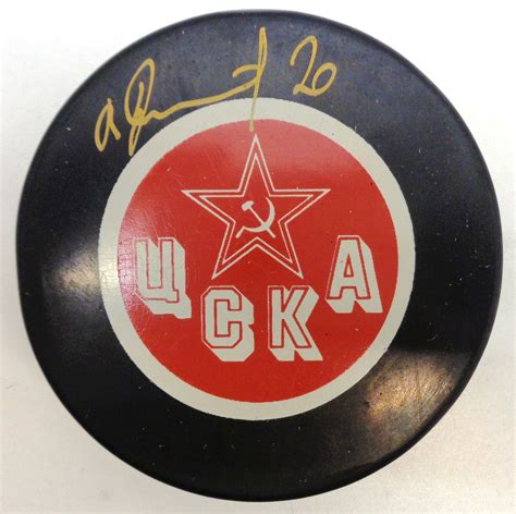 Lot Detail - Vladislav Tretiak Autographed Russia Puck