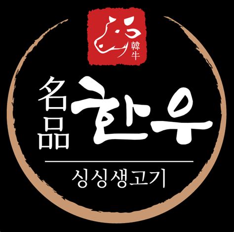 죽전네거리 싱싱생고기 이름답게 싱싱한 느낌이 가득한 그곳 네이버 블로그