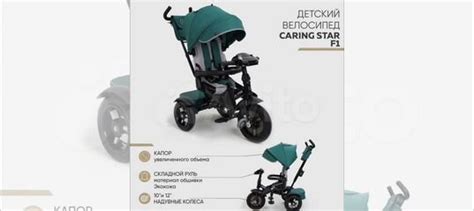 Велосипед трехколесный caring star F1, Новое купить в Москве | Авито