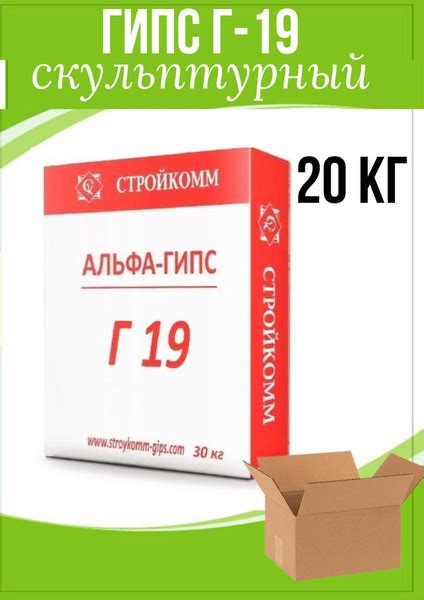Гипс высокопрочный Г-19 (белый, прочный, мелкого помола) 20 кг - купить ...