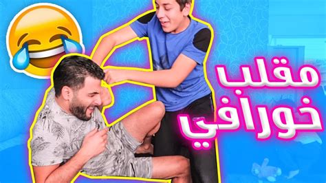 الرد على مقلب الدم الماضي شوفو ايش سويت فيهم لافوتكم؟؟🔥 Youtube