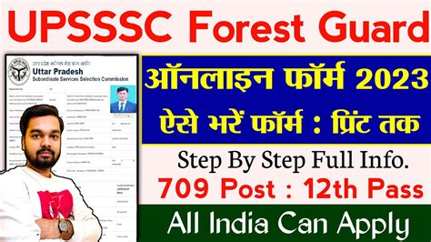 Upsssc Forest Guard Online Form 2023 Kaise Bhare How To Fill Up