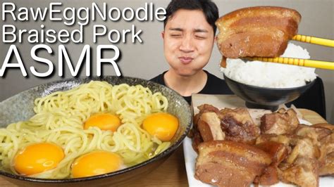 Asmr 喋りbgmなしtkm卵かけ麺豚の角煮raw Egg Noodlesbraised Pork【飯テロ咀嚼音mukbang