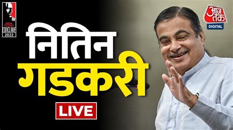 Live Nitin Gadkari LIVE India Today Conclave 2022 Mumbai Conclave