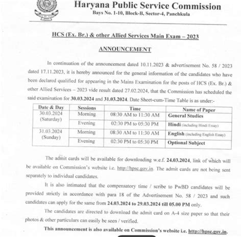 HPSC HCS Mains Exam Date 2024 Out Check Mains Schedule