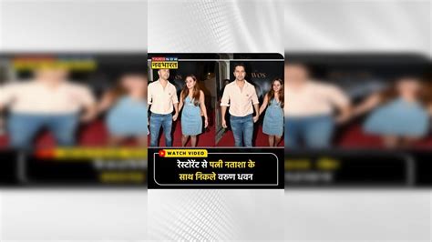 Varun Dhawan Wife Natasha Hold