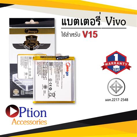 แบตสำหรบ Vivo V15 B G2 แบตวโว สนคามการรบประกน Shopee Thailand