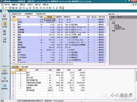 广联达造价软件 造价软件学习 筑龙工程造价论坛