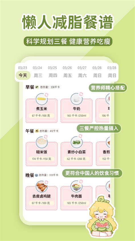 柠檬轻断食官方下载 柠檬轻断食 App 最新版本免费下载 应用宝官网